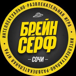Квиз BrainSurf Классическая игра серии №13